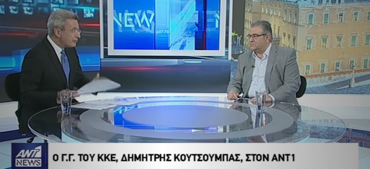 Δημήτρης Κουτσούμπας: «Η κυβέρνηση γέμισε τη χώρα με βάσεις»