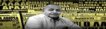 Δέκα πράγματα που χρωστάμε στον Γιώργο Κουρή