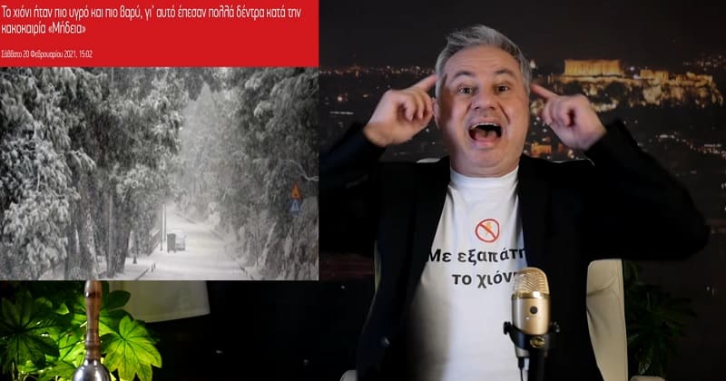 Δε φταίει η κυβέρνηση! Φταίει το χιόνι που την εξαπάτησε