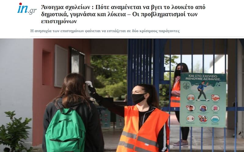 Δεν έχει αλλάξει τίποτα