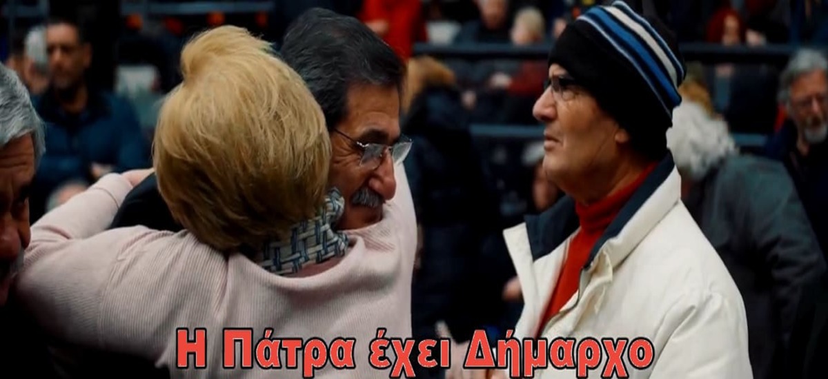 Δεν είμασταν τα «καλά παιδιά» - Σποτ της «Λαϊκής Συσπείρωσης» Πάτρας