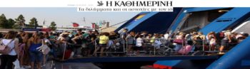 «Δεν μπορούμε να γίνουμε... Βόρεια Κορέα»