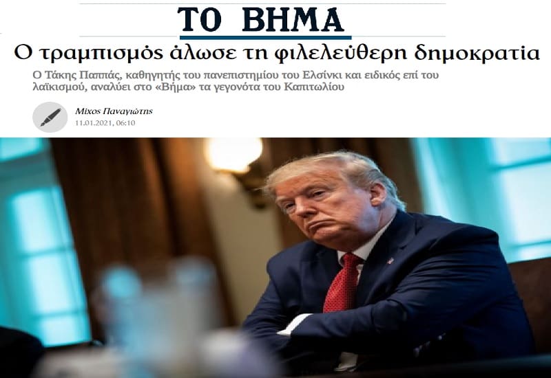 Διαιρέσεις και αγωνίες: «Τραμπισμός» και «νεοφιλελευθερισμός»