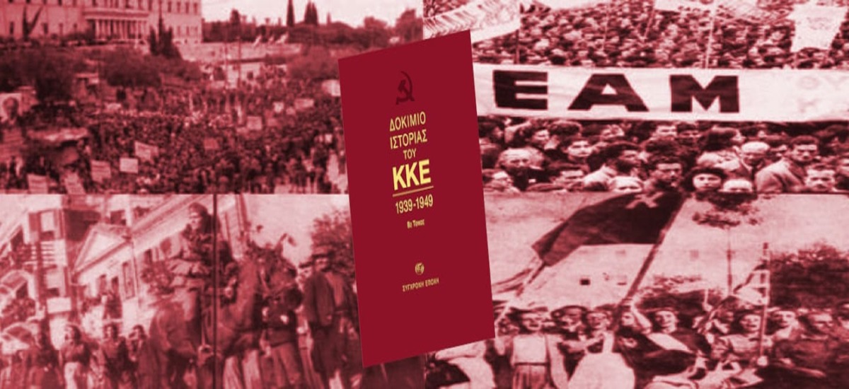 Διαμόρφωση συνθηκών επαναστατικής κατάστασης μετά την απελευθέρωση