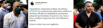 Δικαίωμα κάθε εργαζομένου στα ΜΜΕ να ονομάζει «φασίστες» τους φασίστες