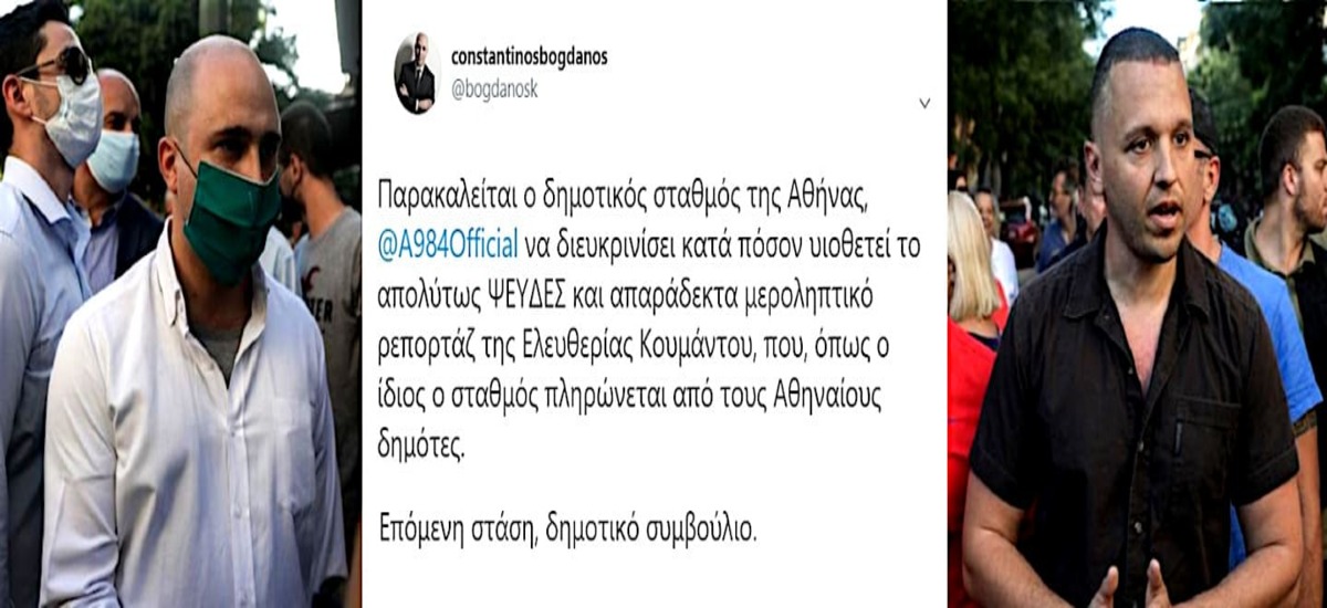 Δικαίωμα κάθε εργαζομένου στα ΜΜΕ να ονομάζει «φασίστες» τους φασίστες