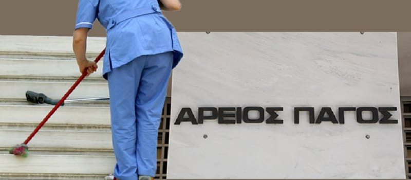 Δικαίωσε την καθαρίστρια από το Βόλο ο Άρειος Πάγος