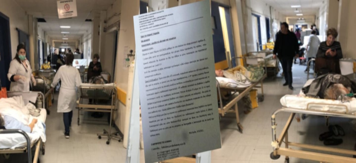 Δντής κλινικής «Αγία Ολγα»: «Παραιτούμαι! Οι γιατροί μου στα όρια της παραφροσύνης»-01