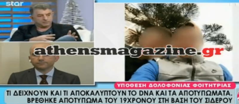 «Διαρροή επιλεκτικών στοιχείων» καταγγέλλει ο συνήγορος της οικογένειας Τοπαλούδη