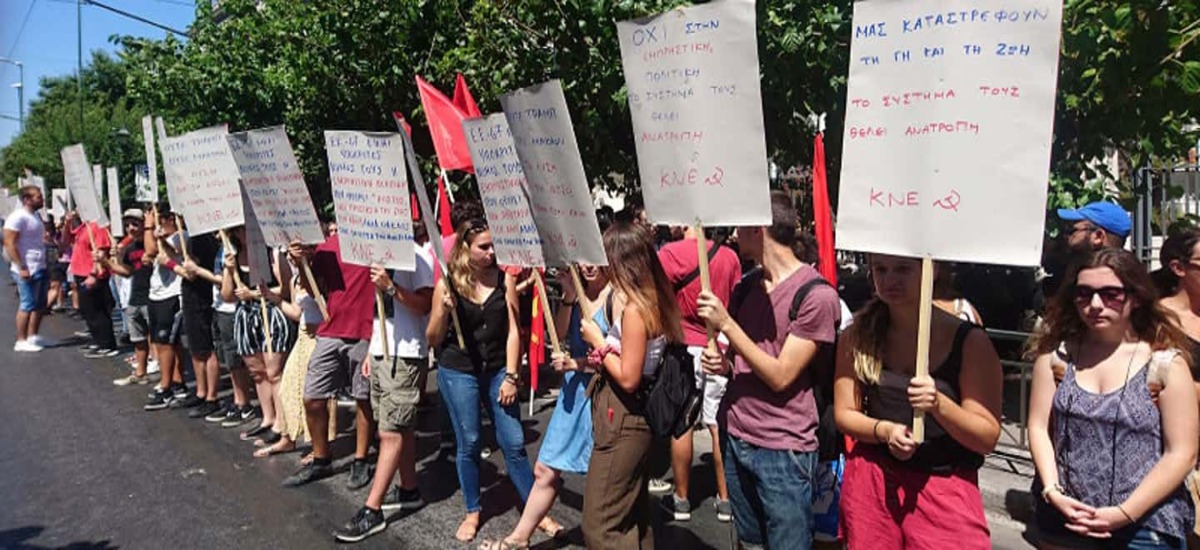 Δυναμική παρέμβαση της ΚΝΕ στην πρεσβεία της Βραζιλίας