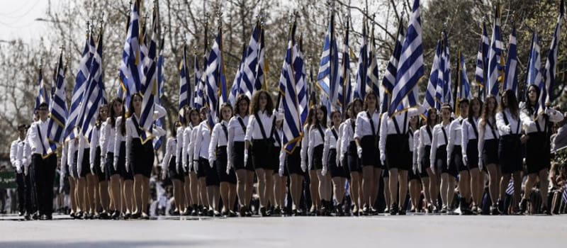 Παρέλαση