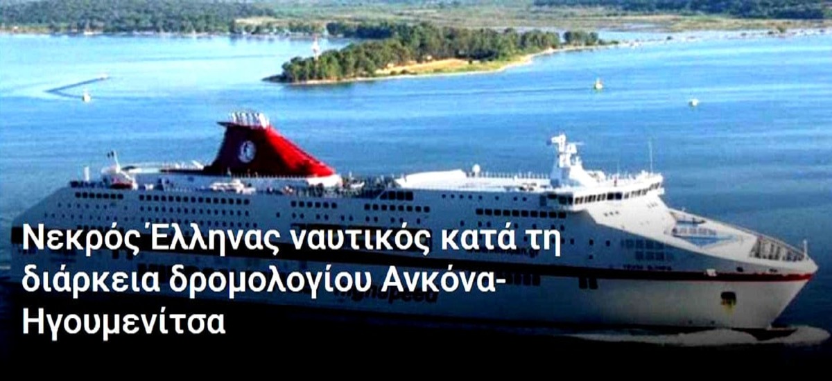Δύο ναυτεργάτες νεκροί σε λιγότερο από 48 ώρες