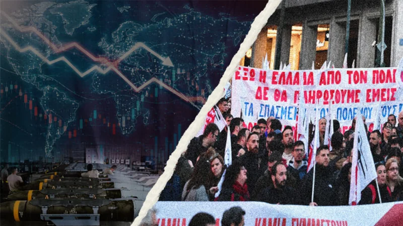 Κρίση