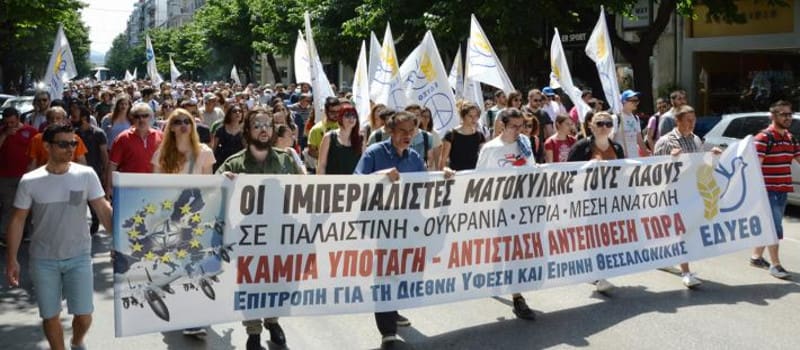 ΕΔΥΕΘ - Φοιτητικοί Σύλλογοι: Αντι-ιμπεριαλιστική εκδήλωση στις 16 Νοεμβρίου