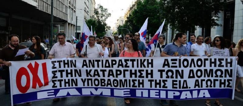 ΕΛΜΕ Πειραιά - Η λάσπη και η τρομοκρατία δεν θα περάσουν