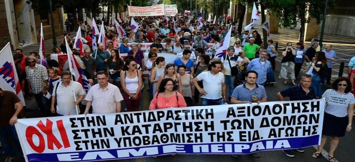 ΕΛΜΕ Πειραιά - Η λάσπη και η τρομοκρατία δεν θα περάσουν