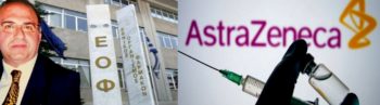 ΕΟΦ: Παραίτηση για το εμβόλιο της «AstraZeneca»