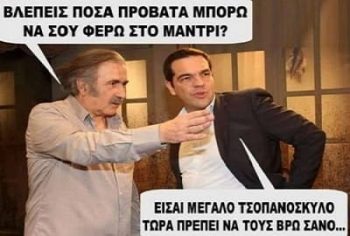 Τρεις δράκοι στο ίδιο συριζαίϊκο παραμύθι