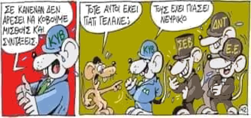 Σου δίνουν 300 ευρώ και δεν λες «ευχαριστώ»