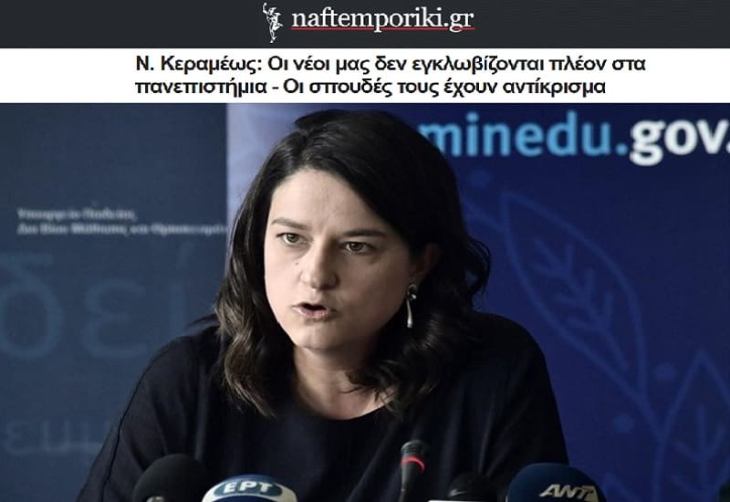 Εγκλωβίζομαι