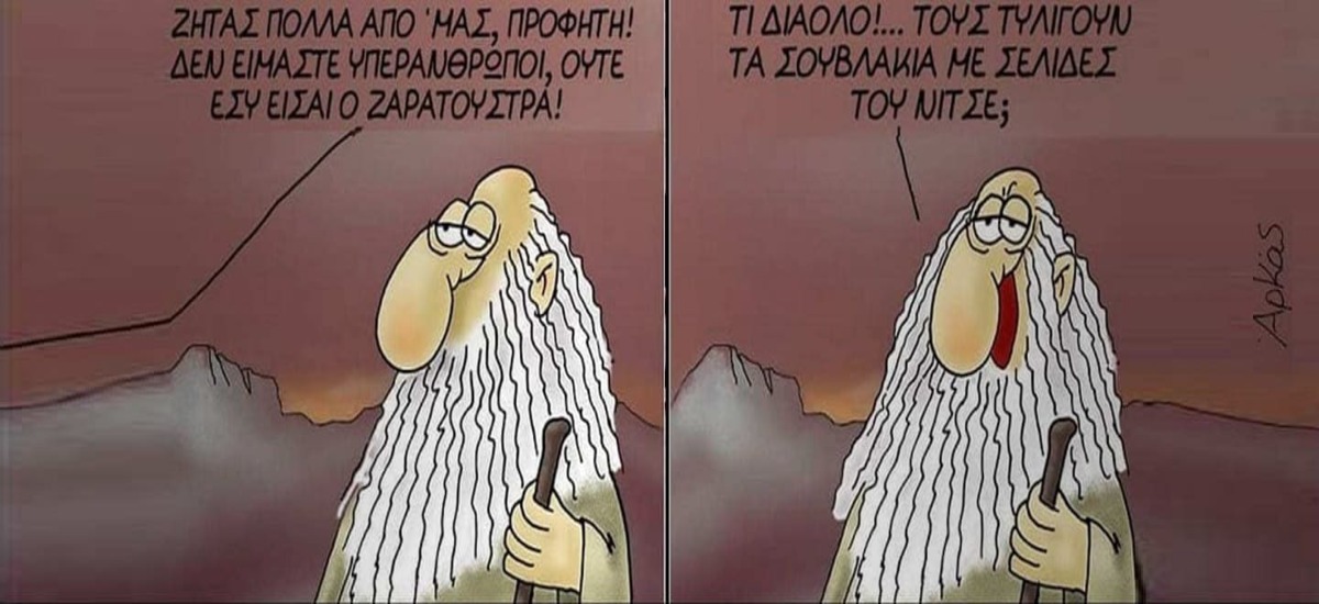 Εγώ ξέρω ότι δικαιούμαι δυο σουβλάκια