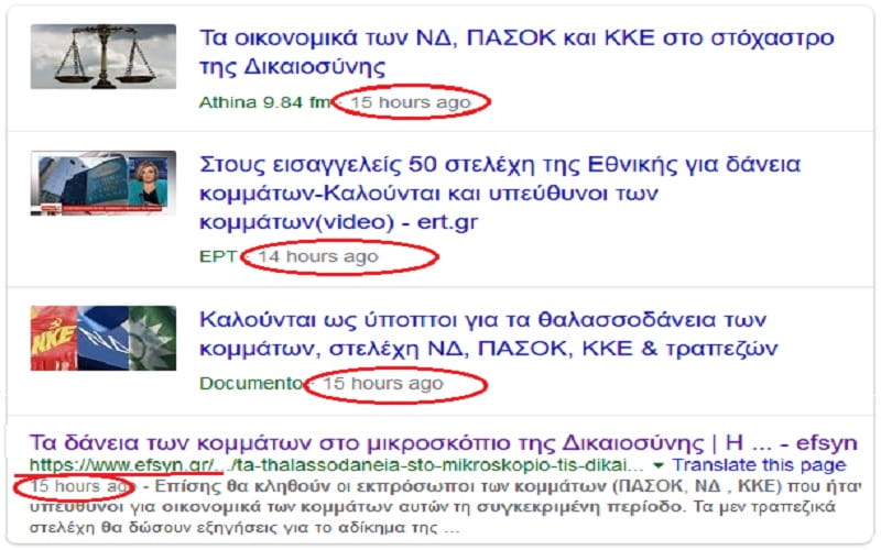 Εισαγγελείς και γνωστά ΜΜΕ γκεμπελίζουν κατά του ΚΚΕ