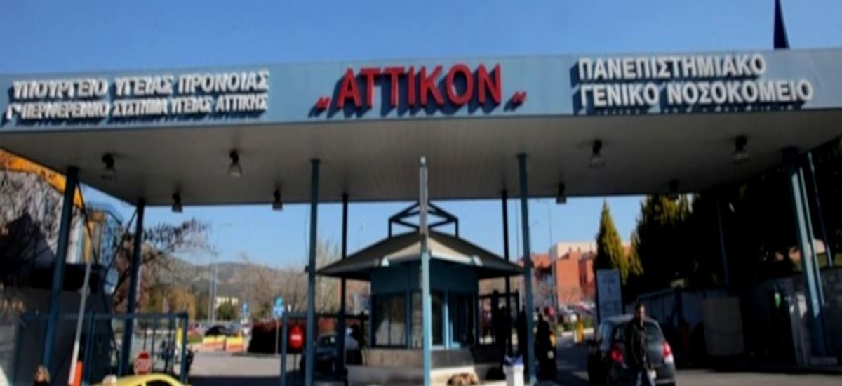 Εισβολή ψεκασμένων στο Αττικό! Προπηλάκισαν υγειονομικούς