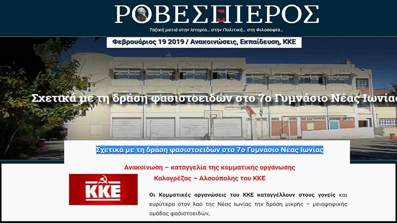 Εκδότης δέχτηκε μήνυση επειδή δημοσίευσε ανακοίνωση του ΚΚΕ!