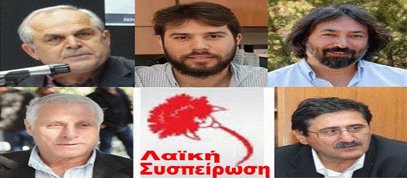 Εκεί που «κυβέρνησαν» οι κομμουνιστές δήμαρχοι