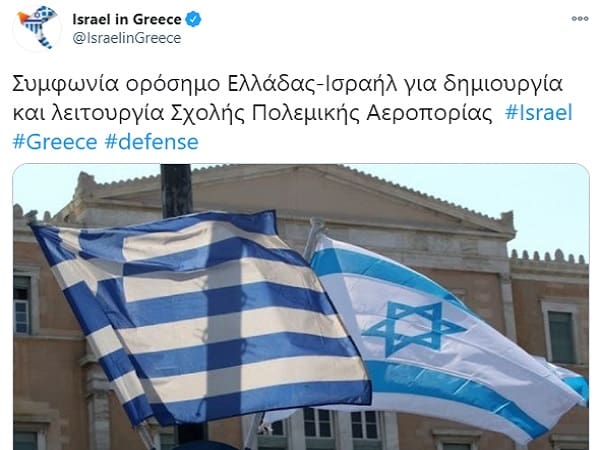 Εκπαίδευση πιλότων από το κράτος-δολοφόνο του Ισραήλ