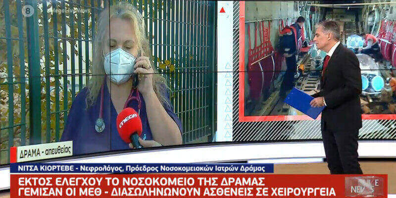 Εκτός ελέγχου η κατάσταση στα νοσοκομεία