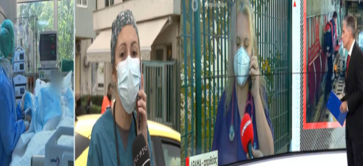 Εκτός ελέγχου η κατάσταση στα νοσοκομεία