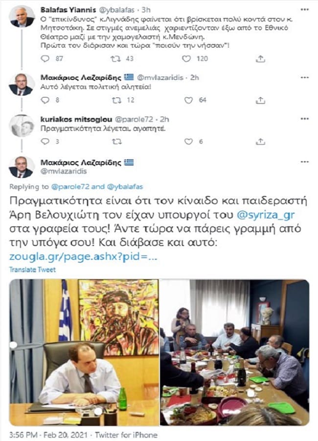 Εμετική ανάρτηση για τον Αρη Βελουχιώτη από βουλευτή, «δεξί χέρι» του Μητσοτάκη
