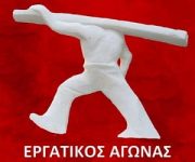 Επάγγελμα πρώην... κομμουνιστής