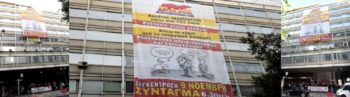 Επίδειξη δύναμης από το ΠΑΜΕ στο υπ. Eργασίας