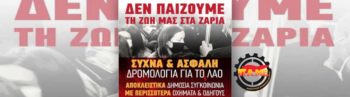 Επίταξη των ιδιωτικών λεωφορείων - Συχνά και ασφαλή δρομολόγια για το λαό