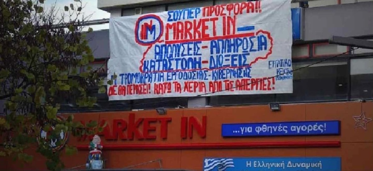 Επικαλούνται τη «νομιμότητα» μονάχα όταν τους συμφέρει