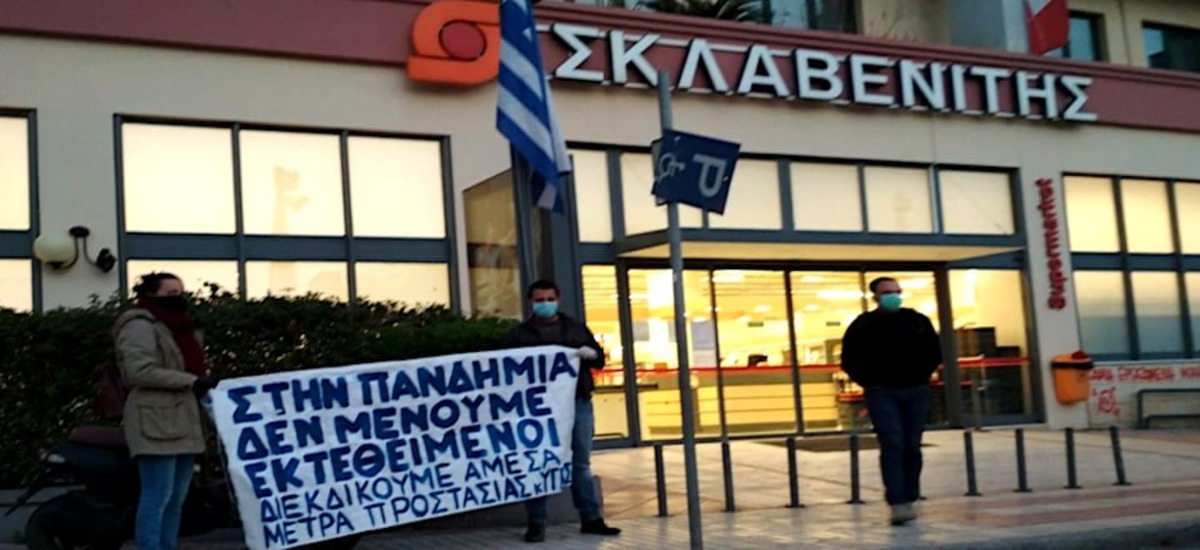 Επιστολή εργαζόμενου «Σκλαβενίτη»: «Πίσω από τις φανταχτερές διαφημίσεις η πραγματική κατάσταση είναι άκρως επικίνδυνη»