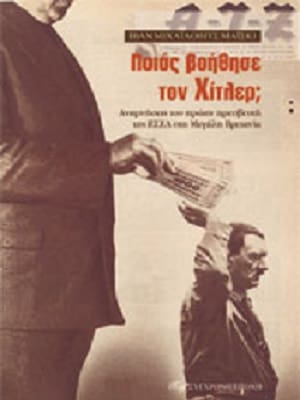 Εσπειραν αντικομμουνισμό θερίζουν Ταλιμπάν