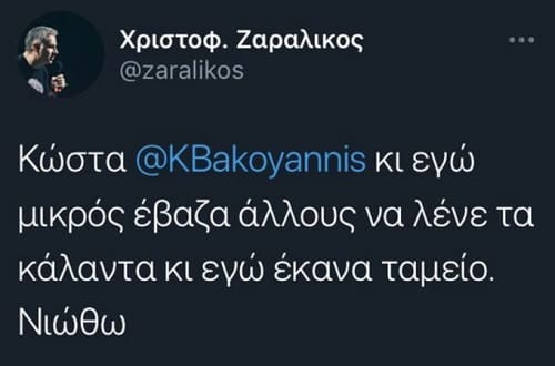 Έστειλαν αστυνομία στην παράσταση του Ζαραλίκου