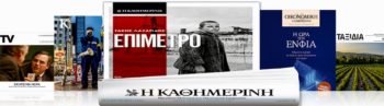Ευτυχώς που εμείς σκεφτόμαστε ακόμα