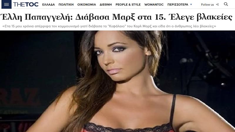 «Εχω διαβάσει Μαρξ και Λένιν, έχω πουλήσει και τα Απαντα!»