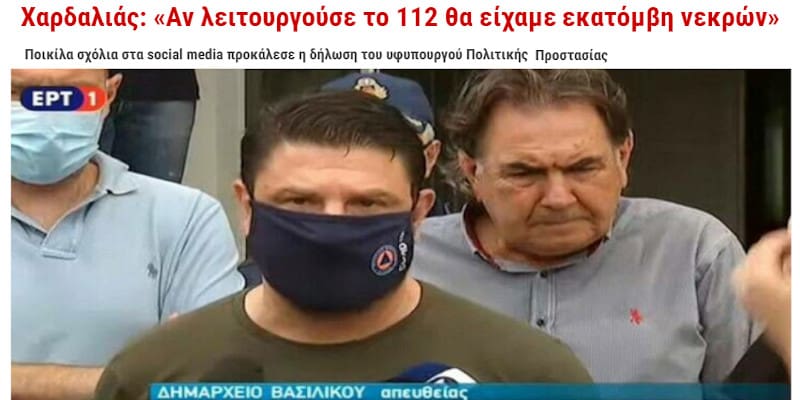 Εύβοια: Εφτά νεκροί κι ένας αγνοούμενος στην τεράστια καταστροφή