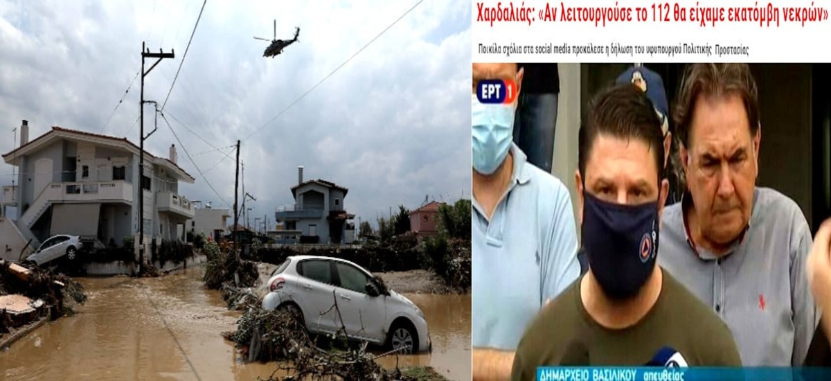 Εύβοια: Εφτά νεκροί κι ένας αγνοούμενος στην τεράστια καταστροφή