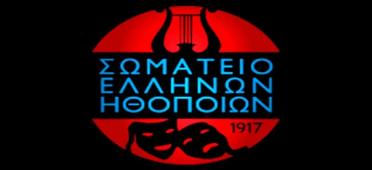 Ζήτησαν 72 ευρώ από τους ηθοποιούς για να ψηφίσουν