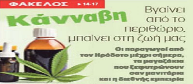 Ζελεδάκια χασίς για τα παιδιά τα κάνει ευδιάθετα και δημιουργικά