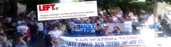 Ζητείται τσίπα – To Left παρουσίασε συγκέντρωση του ΠΑΜΕ ως κινητοποίηση του ΣΥΡΙΖΑ