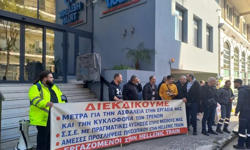 Η Hellenic Train προχωρά σε νέες απολύσεις