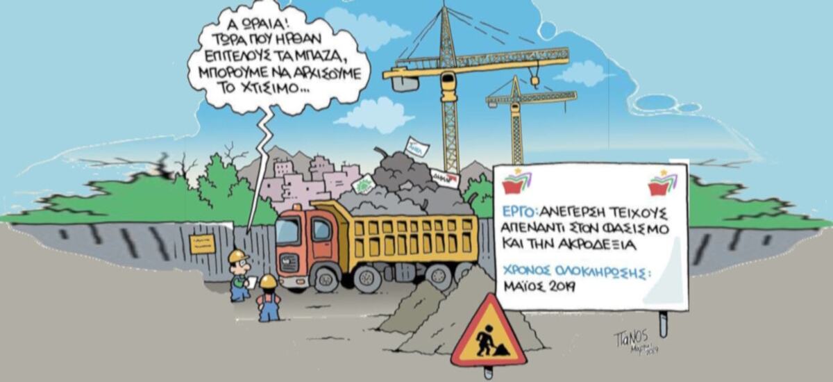 Η «εγκληματική οργάνωση» των βολεμένων
