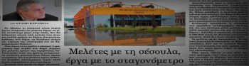 Η «φάμπρικα» των Δημοτικών Αρχών της Πάτρας πρό Πελετίδη